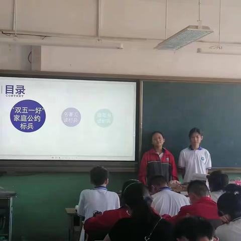 467班“双五一好”家庭公约总结表彰会