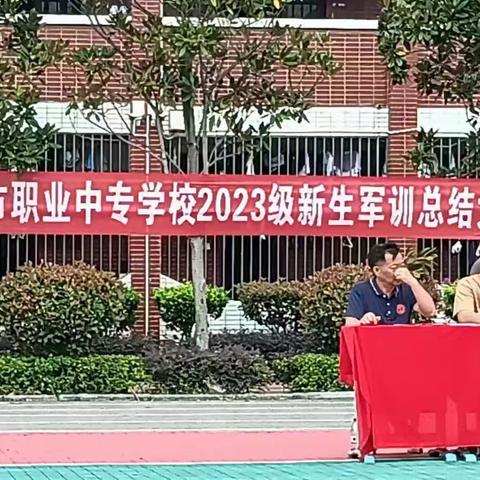 【军训进行时|第七天】百练成钢，一往无前