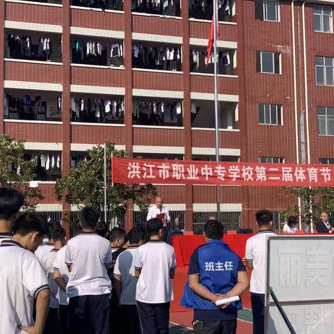 【2023级会计一班体育节进行时|第一天】