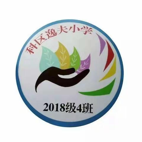 科区逸夫小学六年四班观看《家庭教育公开课》