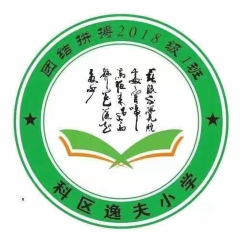 逸夫小学六年一班观看家庭教育公开课