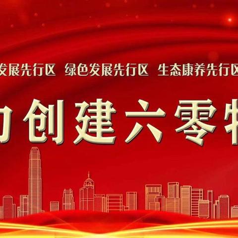 景凤镇到村工作大学生一周工作动态（6月17日-6月23日）