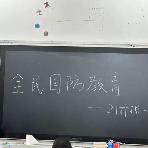 全民国防教育——21级护理一班