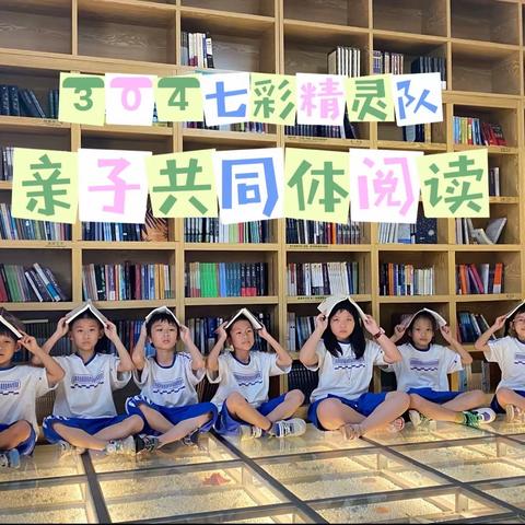 🍀厦门海沧华附实验小学🍀三年四班🚩精灵队🚩第十六期 23.06.11