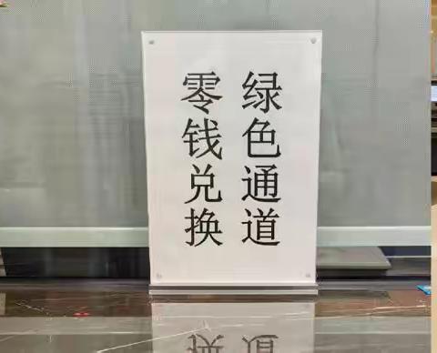 当好亚运东道主，拓宽金融服务面——凤起支行做好境外人员金融服务，全力赋能亚运