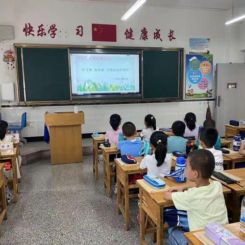 新时代文明实践活动——白银区第一小学一年级“好习惯 我养成 文明礼仪伴我行”主题班会