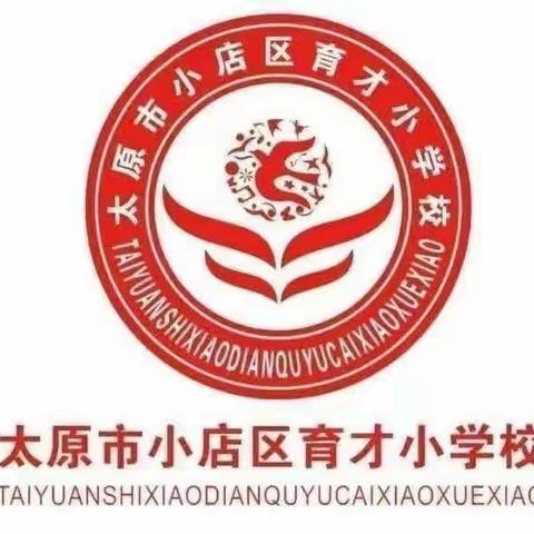 强国复兴有我——六年十班《开学第一课》观看活动