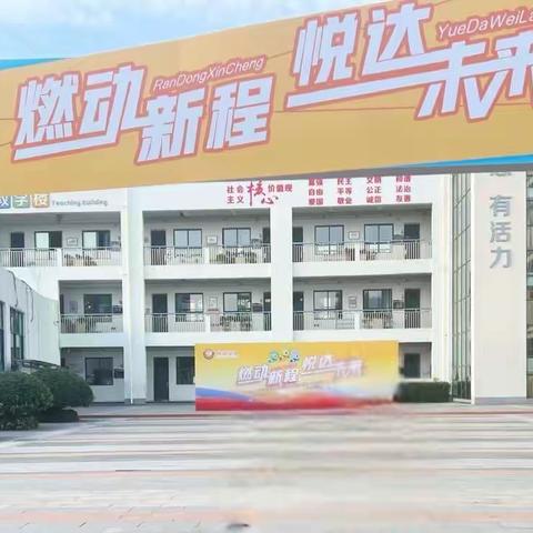 我们是小学生啦～秋滨小学一(1)班