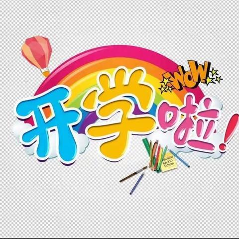 胡集中心小学一年级六班新生开学第一课