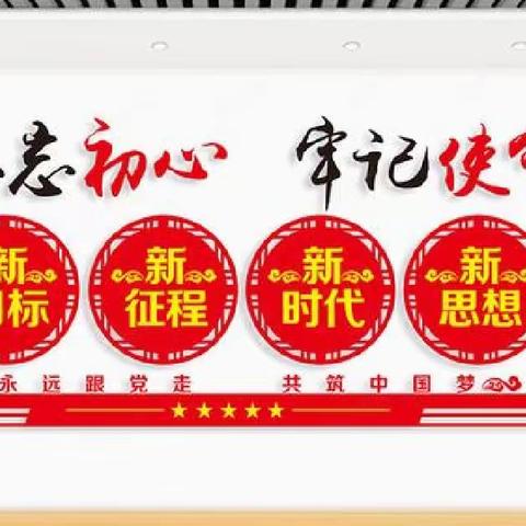 跟岗研修促提升 学思悟行共成长 ——记罗军校长赴上海参加宁夏中学校长综合素能提升高级研修班跟岗实践研修汇报会