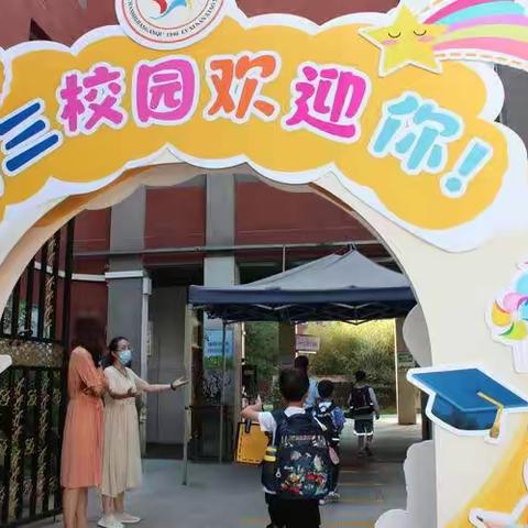 吕锡三小学开学安全第一课