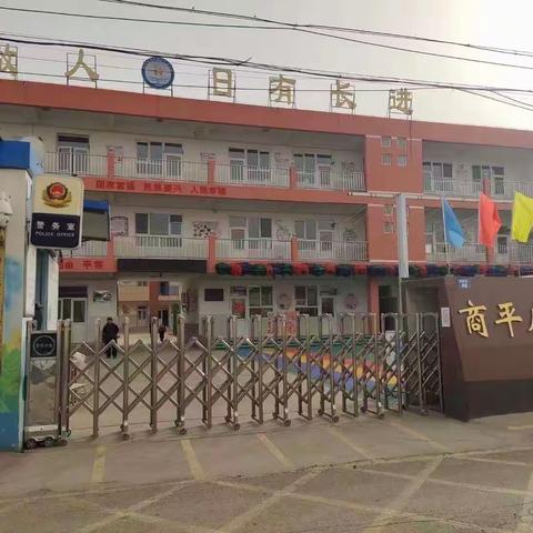 徐水区崔庄镇商平庄小学班主任聘任仪式