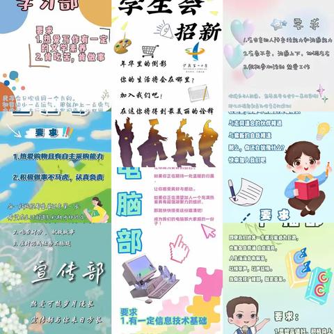 风华正茂一展书生意气，砥砺前行共创美好时代——沙县一中学生会纳新