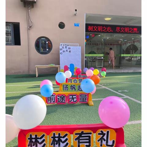 “幼”见美好  心向未来——青杠实验小学清明幼儿园开学季