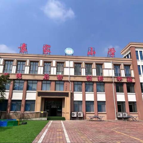 袁家小学升学仪式