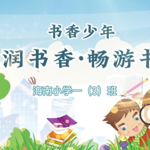 【🍀四叶草班·阅读小组🍀】            书香为伴·共同成长——《孤独的小螃蟹》