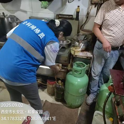 【高新细柳】网格员本周工作总结