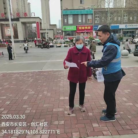 【高新细柳】网格员开展防电信诈骗宣传工作