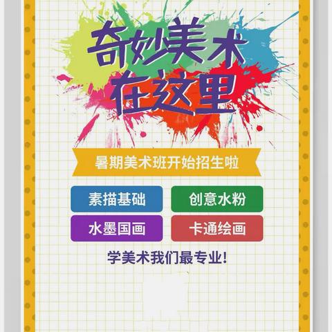 王老师美术课程简介