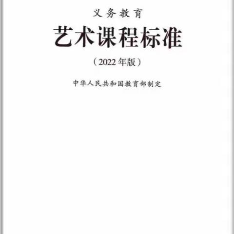 学习促提升 蓄力共成长——华英路校区初二音乐组第六次教研