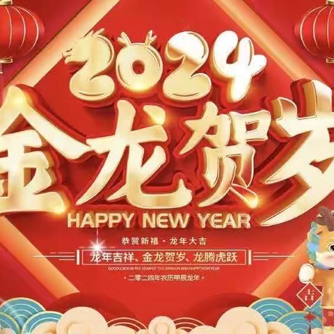 开杨幼｜ “龙行龘龘--前程朤朤”小二班新年汇演精彩回顾