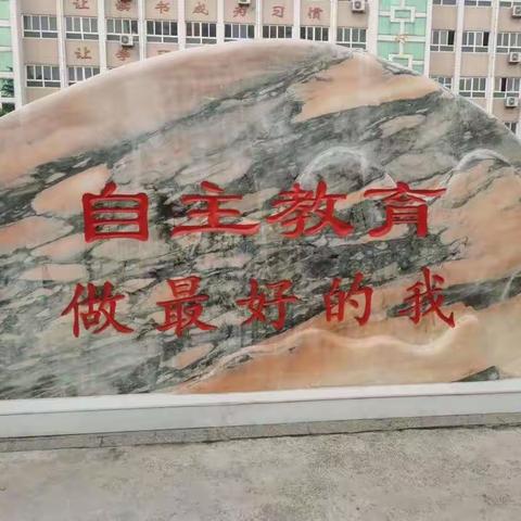 中华民族一家亲，同心共筑中国梦———长葛市第一小学思政课活动纪实