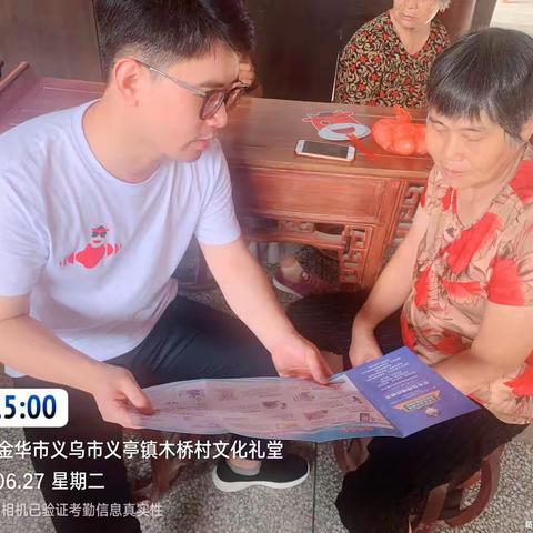 稠州银行义亭支行开展“迎亚运 防诈骗 保平安”反诈宣传活动