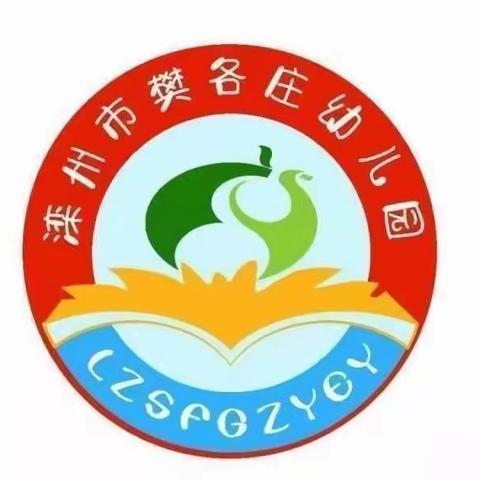 《我的小马桶》———小班健康领域活动