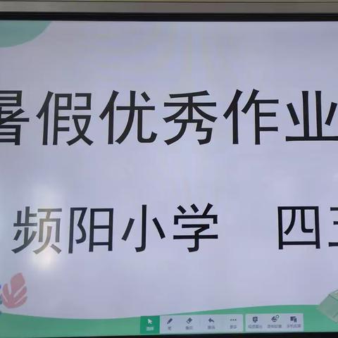 “双减”落实，“暑”我精彩——频阳小学四（五）班学生暑假作业展示