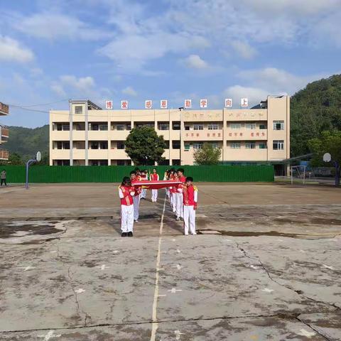 开学伊始展新貌，意气风发画新卷—— 郁南县通门镇中心小学开学典礼