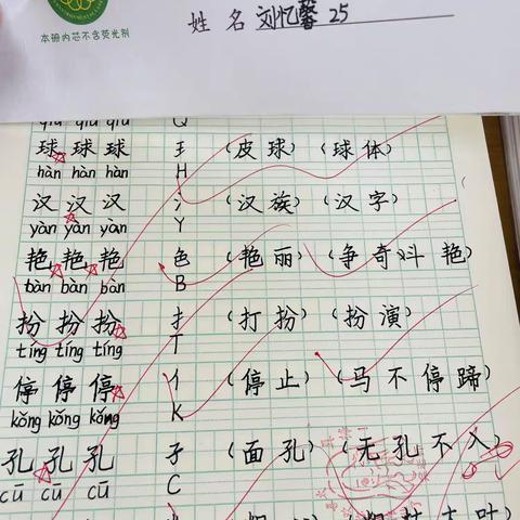 开学第一次优秀作业👍👍