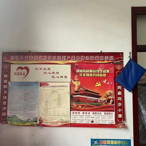 走访贫困，温暖人心——闫大小学贫困生走访活动