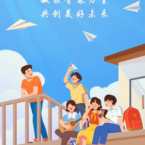 助学筑梦，共赴未来