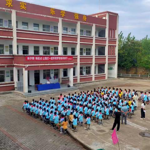 凝聚新力量，奔赴新征程———浠水县第六实验小学教联体石头校区