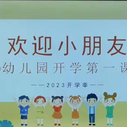 安居工程小博士幼儿园优优班——一岁一礼，我升班了