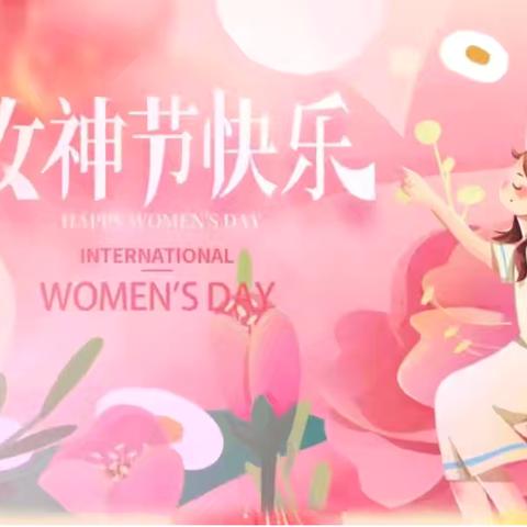 巾帼心向党 运动绽芳华