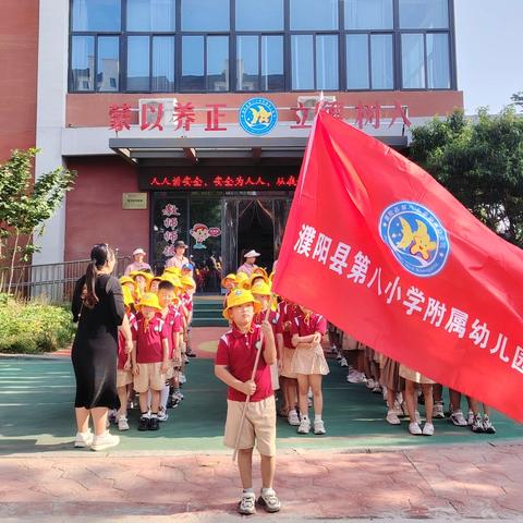 参观小学初体验 ，幼小衔接促成长——记濮阳县第八小学附属幼儿园大班组参观小学实践活动