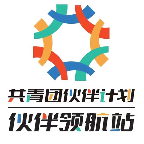 【圆满落幕 | 这个夏天， ‍“伙伴计划·乐享成长”点亮了孩子们的七彩假期！】
