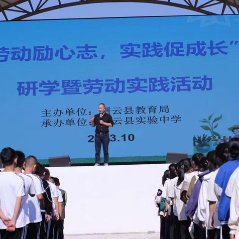 探索学习  增长见识——暨实验中学七7班研学活动