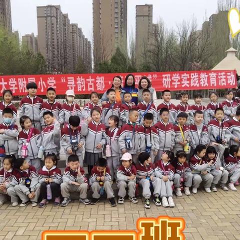 山西大同大学附属小学“寻韵古都•情系平城”研学实践教育活动