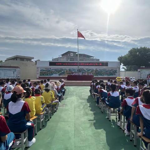 传承中华文化，担当逐梦少年——龙田一小举行2023年秋季学期开学典礼暨开学第一课