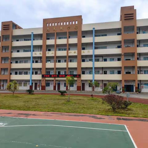 送教下乡增情谊，且研且思共成长——2023-2024学年第一学期三元区初中地理送教下乡活动