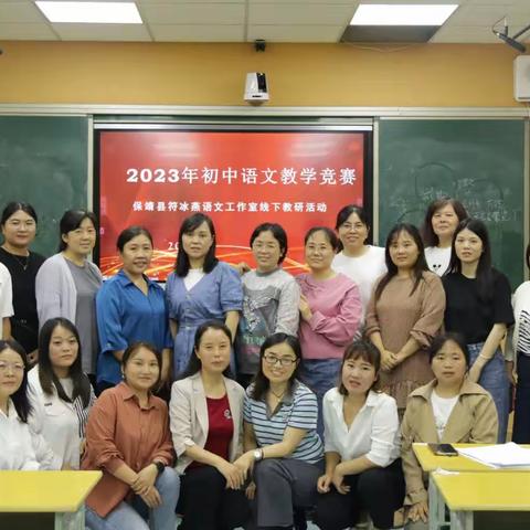 教学竞赛六月中，教师风采不与同        ——2023.6初中语文名师符冰燕工作室线下教研活动