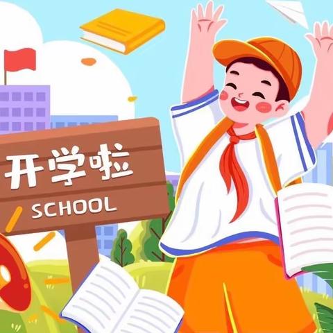 新学期 新气象 新征程——大同市实验小学2023年秋季开学升旗仪式