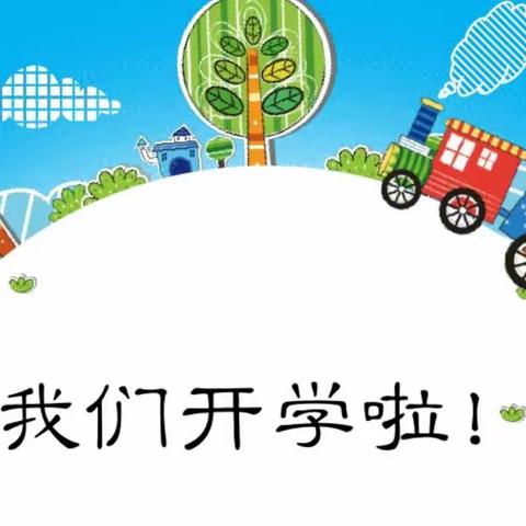 你好，新同学！——翰林学校一年级迎新仪式~