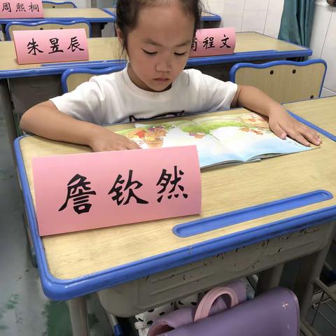 【白鹤小学幼小衔接】入学适应一年级（3）班     遇见美好，快乐起航