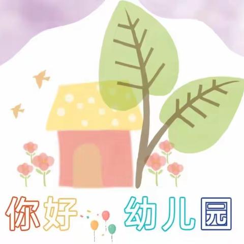 【开学季】一岁一礼，快乐升班——天河区红太阳幼儿园开学典礼及生日会活动