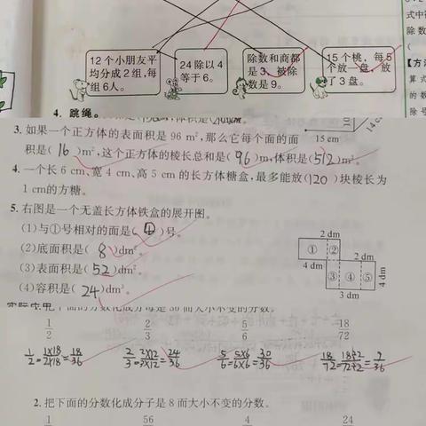 展优秀作业，秀魅力风采——明德小学暑假作业展评