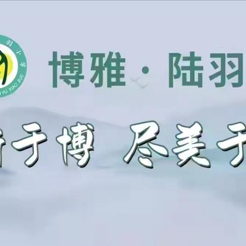 战火淬青春 英雄铸丰碑——记信州区中小学思想品德社会辅导员进校园宣讲活动