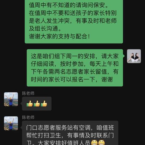 用心执勤，用爱守护——文博源小学二（1）班家长执勤美篇